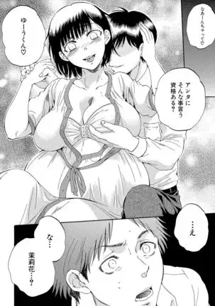 Tsuma toiu Sekai ~Ore ga Ajiwau Kanojo no Kairaku~