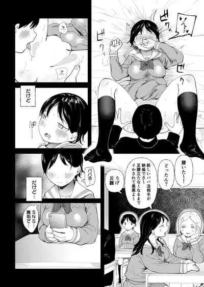 [Doemutan] Kuzu Otoko ni Otosareta Shojo Musume ~ Wakaranai Mama Kaihatsu Sarete Saigo wa Kan Ochi e