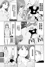 [Takasugi Kou] Kindan no Haha-Ana - Immorality Love-Hole [Chinese] [Decensored]