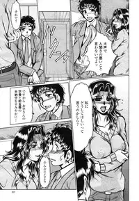 COMIC Momohime 2009-03 Vol. 101
