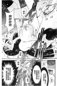 [Moriya Gia] Ane Tsuki | 姊附身 [Chinese]