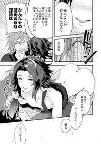 (Zenkuu no Hasha 6) [SilverRice (Sumeshi)] Ore no Shukumei no Rival ga Kawaisugite Komaru (Granblue Fantasy)