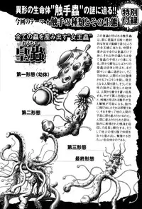 [Bow Rei] Himitsu no Hanazono [English]