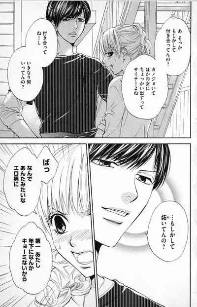 Midara - Yajuu na Otouto na Amai Oshioki