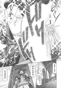 (C82) [Gambler Club (Kousaka Jun)] Punicure 5 Soushuuhen (Yes! Precure 5)