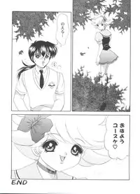 [Anthology] Girl's Parade 2000 8 (Various)