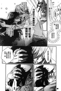 [Saotome Mokono] Iinari Seitokaichou to Itsudoko Ecchi ~Gyakuten Shujuu Lovers~ | 別說出來與學生會長隨時隨地在愛愛 [Chinese]