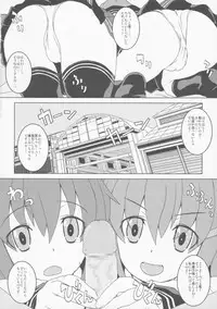(C86) [Märchen BOX (Various] THE Under Chuugakusei 4 (Various)