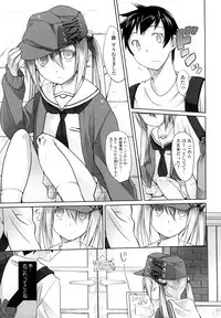 [Midori No Rupe] Imako System