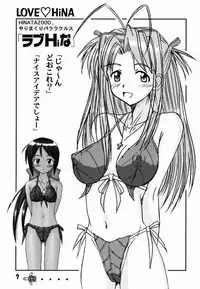 [Marukane Teikoku(AIM)] Love Hina 2 (Love Hina)