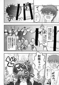 [ACID CLUB (nagare)] Nanto Wakasagihime wa Koorizuke de Ugokenai! (Touhou Project) [Digital]