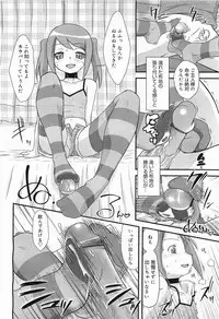 COMIC Megamilk 2012-03 Vol. 21