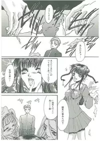 [Toumei Mieru] Tsuukan!