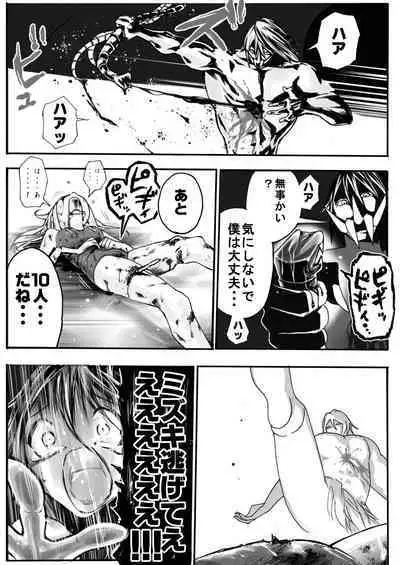 sukusui senshi ryona manga vol.1~11