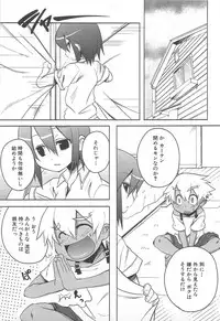 [Nanamatsu Kenji] Shounen Kaku Ari !