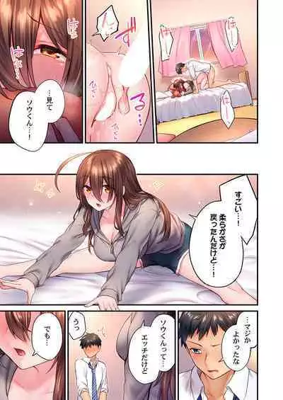 Hiki komori no kuse shite, ero i Karada ni sodatsu na yo ~ ore shika shiranai osananajimi no mesu no kao