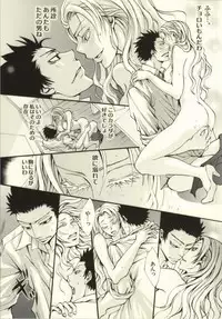 (SUPER23) [Bakuchiya (Yuuki Satoru)] Suki, Demo Kirai.... Hontou wa, Aishiteru. (Ansatsu Kyoushitsu)