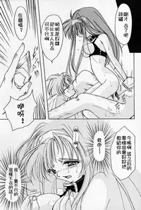 (C54) [HIGH RISK REVOLUTION (Aizawa Hiroshi)] Shiori Dai-Go-Shou Tenshi Shikkaku (Tokimeki Memorial) [Chinese] [祈花漢化組]