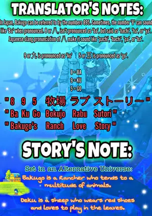 895 Bokujou Love Story (My Hero Academia