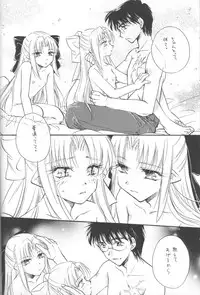 (C68) [Amechan] Mitsuiro no Sora (Tsukihime)