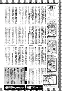 COMIC Mate Legend Vol. 7 2016-02