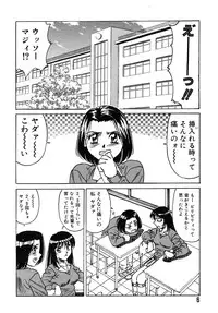 [Yamamoto Yoshifumi] Fighting Teacher