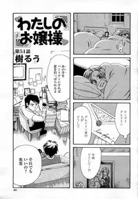 COMIC Momohime 2008-03