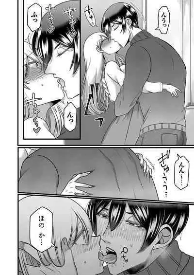 "Kyohiken Nante Nain da Yo" Danna no Shinyuu ni Netorareru Hitozuma