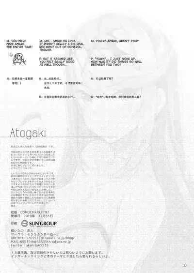 [65535th Avenue. (Akahito)] Superbia no Amai Yoru 2 | Mor Ardain's Sweet Night 2 (Xenoblade Chronicles 2) [Chinese] [铑铯铍汉化组] [Digital]