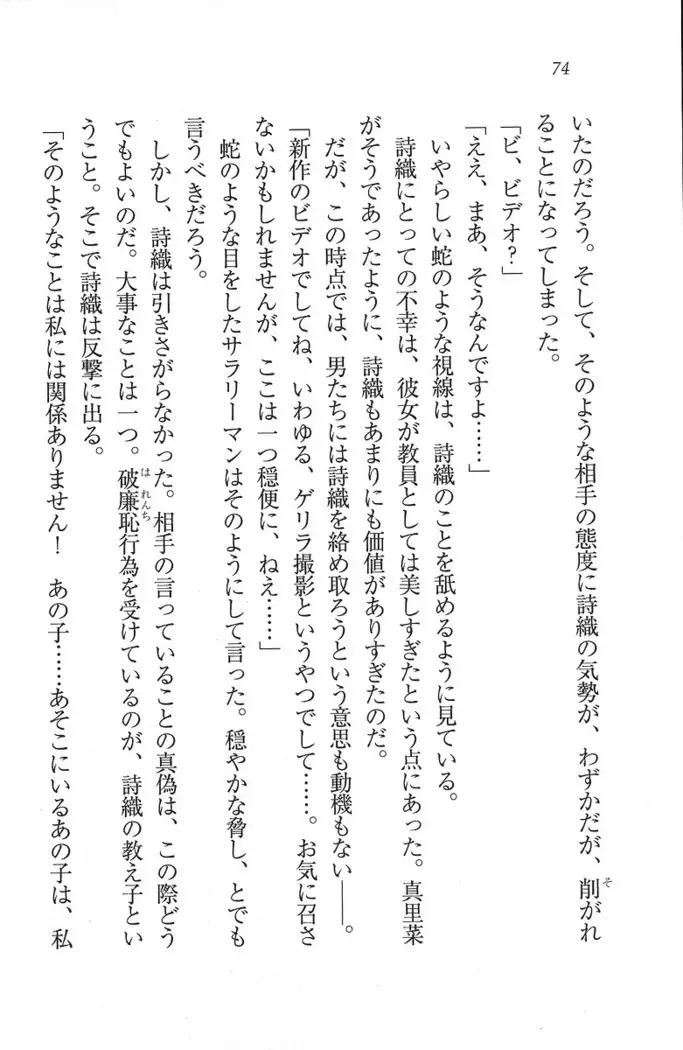 解放区～痴漢ハーレム