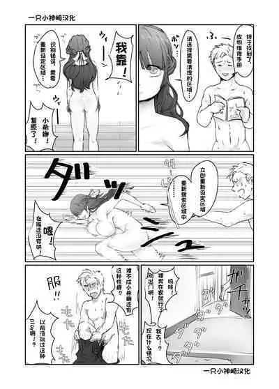 SKIN Tsuma no Kawa o Kita Otoko ni Yokujou suru Ore wa Okashii no ka? | 妻子的皮