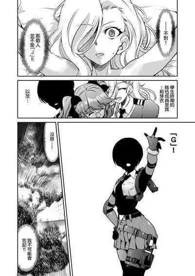 女間諜淫縛拷問大作戰