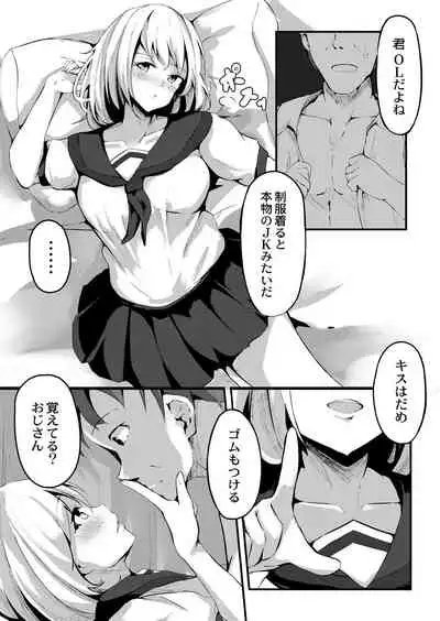 COMIC Reboot Vol. 07