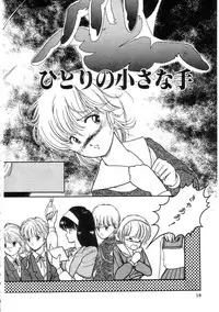 [Tonami Muka] 100% Pure Lady