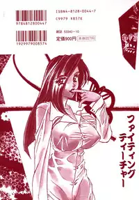 [Yamamoto Yoshifumi] Fighting Teacher