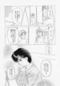 [Kageno Illyss] Endless Blue