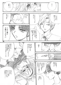 [Ikebukuro DPC (DPC)] The Supreme Sorceress RED [Digital]