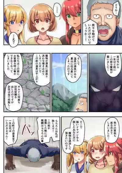 Josei Bakari no Party ni Healer no Boku ga Kanyuu Shita Kekka 2