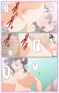 [Selen] Rensai Byoutou