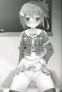 (SC2015 Winter) [moriQ (Mori Airi)] Yuuki Yuuna to Sex Suru (Yuuki Yuuna wa Yuusha de Aru)