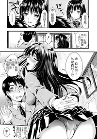 [Kojima Saya] Gakuen Seikatsu [Chinese]