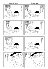 [Red Ribbon Revenger (Hayama, Kamihara Mizuki, Makoushi)] Ore to Char ga Konna ni Midareru Wake ga nai (IS <Infinite Stratos>)