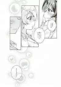 (Bokura no Love Live! Shinnenkai 2018) [Genmaicha (Mogu)] Sex to Uso to Yurikago to (Love Live!)