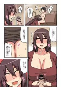 [Chayagai] Kazoku no Tame ni Ochimasu