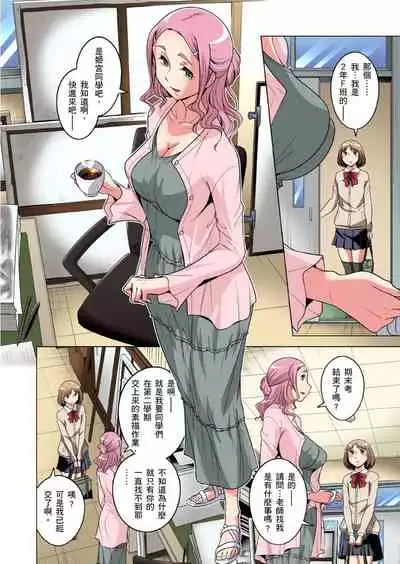 Zetsumetsu Kigu Danshi ~ Boku no Kokan ga Nerawareru Wake | 瀕臨絕種的男子～所有人都在覬覦我的小弟弟 Ch.1-31