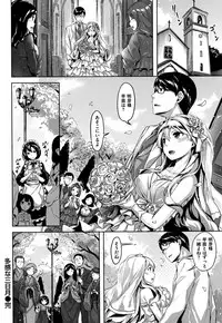 [Hinasaki Yo] Zutto Daisuki