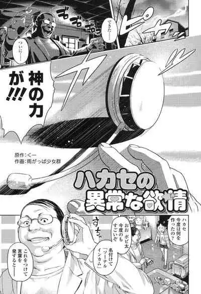 Shoujo Netsu - Girls Fever