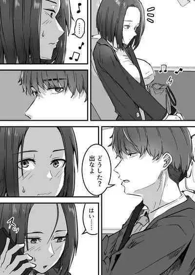 Kachiki na Hahaoya o Ore ga Mesu ni Shimasu