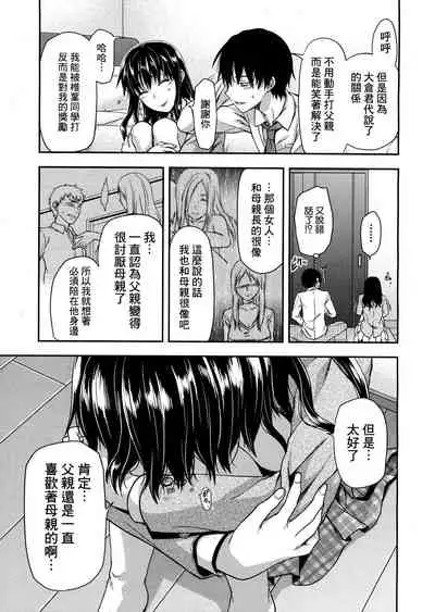 [Yuzuki N Dash] Shiibasan no Ura no Kao [Chinese]