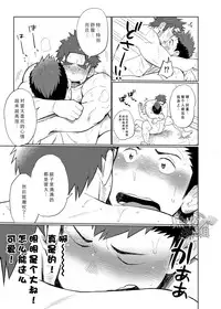 [Dokudenpa Jushintei (Kobucha)] Coach no Kuseni Namaiki da Escalation | 不就是个教练嘛 有啥好狂的 ~甜蜜升級~ [Chinese] [黑夜汉化组] [Digital]